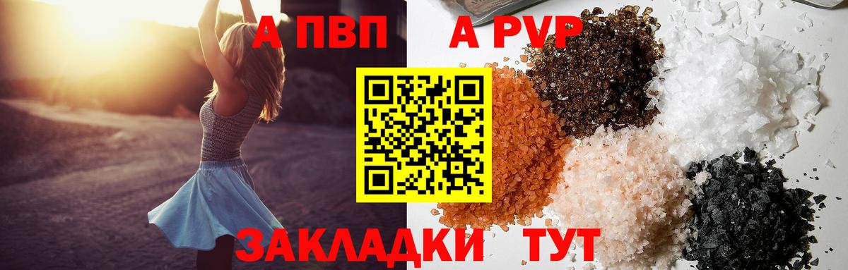 Alpha PVP СК КРИС Саратов