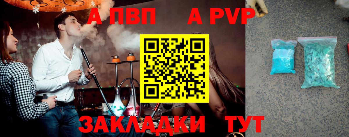 Alpha-PVP  Альфа ПВП крисы CK  Вход с VPN  A PVP Crystall  Саратов  Альфа ПВП Соль 