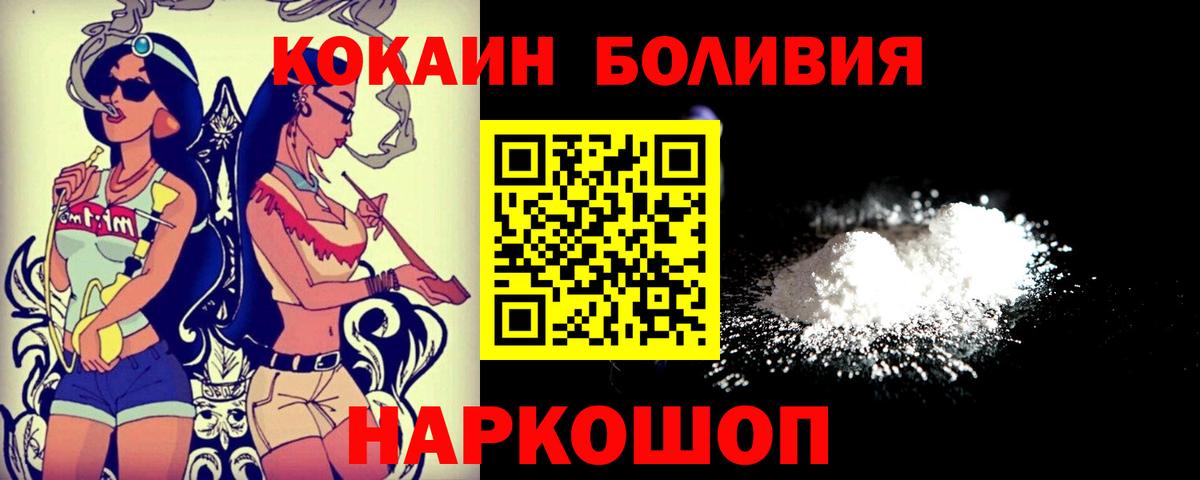 Cocaine 99% Саратов