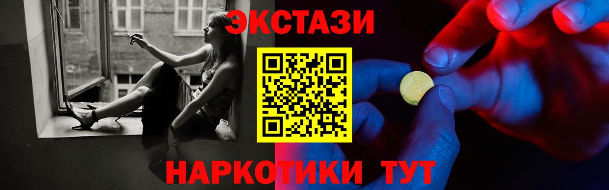 Экстази 280 MDMA Саратов