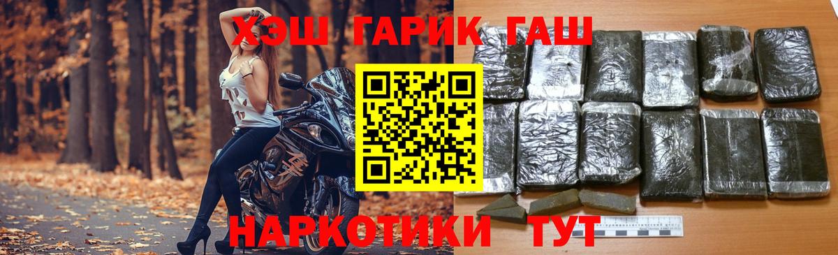 Саратов  Гашиш Premium  Гашиш  Вход с VPN  ГАШ Изолятор 