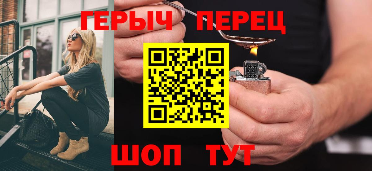 ГЕРОИН белый Саратов