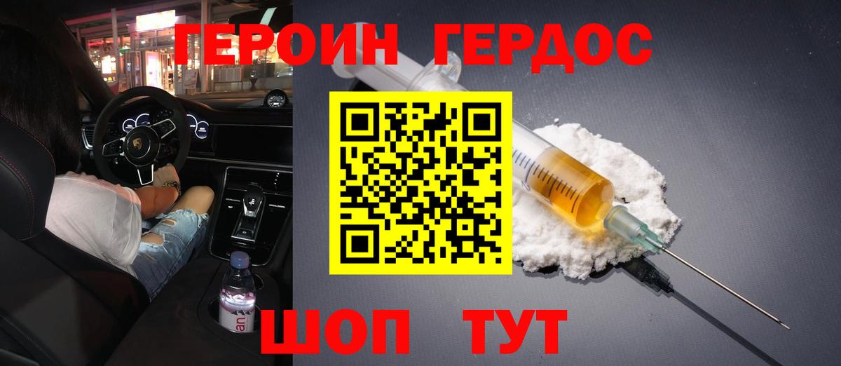 Героин  Вход с VPN  Саратов  Героин VHQ 