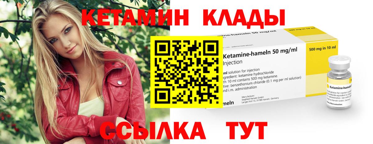 КЕТАМИН VHQ  Вход с VPN  Кетамин ketamine  Саратов 