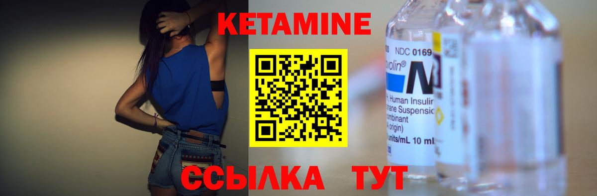 КЕТАМИН ketamine Саратов