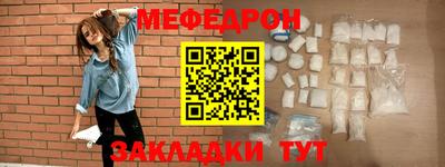 мефедрон VHQ Пенза