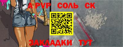 дурь Партизанск