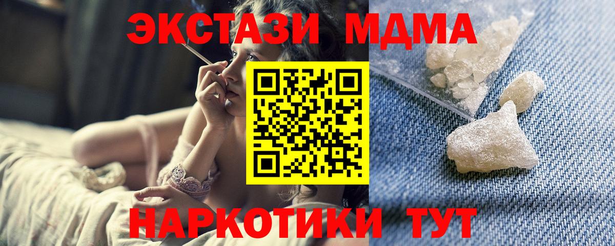 MDMA crystal Саратов