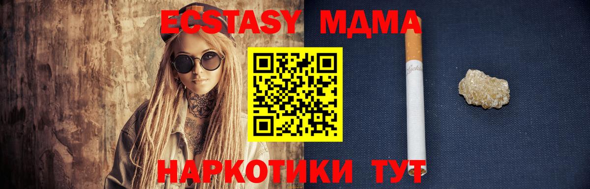 MDMA Molly  MDMA  MDMA Molly  Саратов  Вход с VPN 