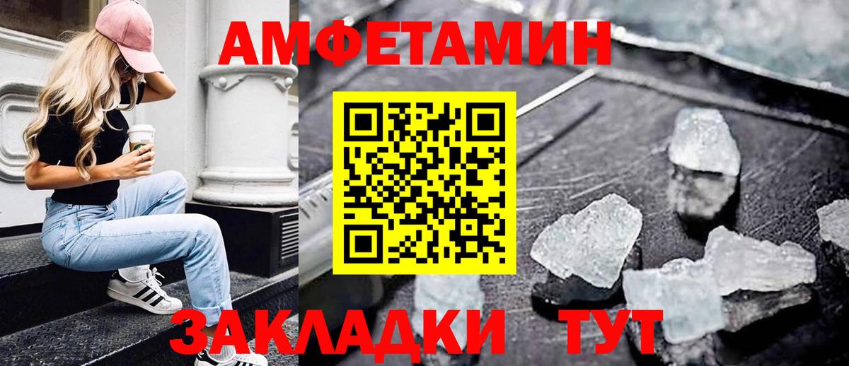 МЕТАМФЕТАМИН кристалл  Вход с VPN  Первитин  Саратов 