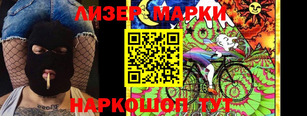Марки NBOMe 1,5мг Саратов