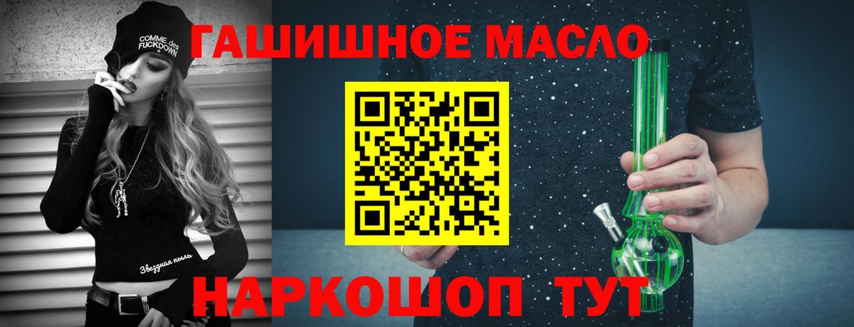 blacksprut   ТГК гашишное масло  Вход с VPN  как найти   Саратов  ТГК жижа 